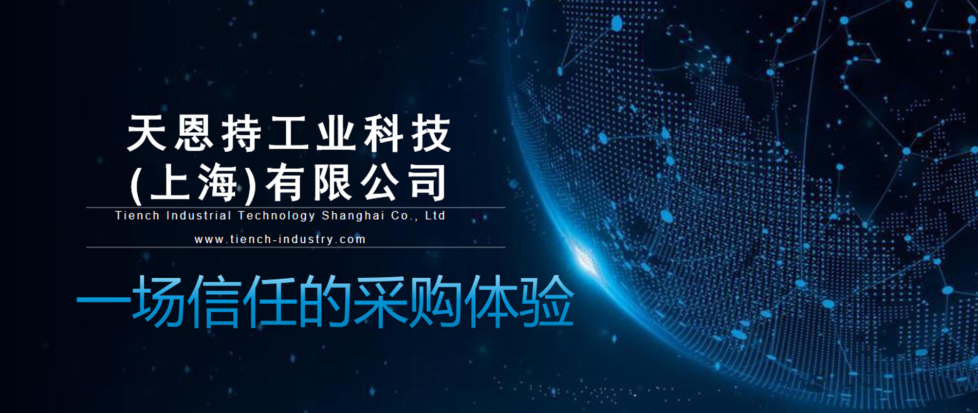 水處理設備